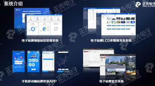 創(chuàng)新驅(qū)動(dòng)發(fā)展 上海正先電子以軟件之力，推進(jìn)公共出行更便捷