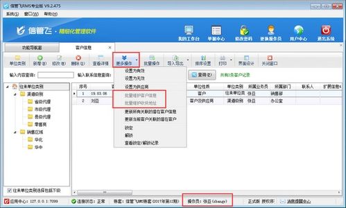 進(jìn)銷(xiāo)存管理軟件操作員權(quán)限設(shè)置與系統(tǒng)開(kāi)發(fā)維護(hù)要點(diǎn)