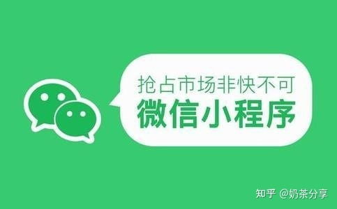 微信小程序制作一般需要多少錢 小程序開發費用一覽表