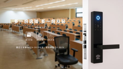 智慧生活新篇章 智能門鎖與公寓管理系統(tǒng)的無縫對(duì)接與集成